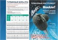Бор алмазный 001.035 удлиненный шар FG d=035L (зеленый), 1шт, МонАлиТ 0001914503 - фото 319284 Бор алмазный 001.035 удлиненный шар FG d=035L (зеленый), 1шт, МонАлиТ 0001914503 - фото 319284