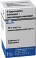 Гидроокись кальция 15г (высокодисперсная) 0001913736 - фото 320647