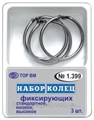 ТОР-1.399 Кольца фиксирующие 3шт. 00000000515 - фото 320732