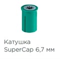 2015 Катушки к SuperMat зеленые 6,7мм 100шт. Kerr Hawe 00000001466 - фото 320747