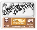 ТОР-1.351 (35мкм) Набор матриц лепестковых малые с выступом 4,5мм, 12 шт. 1231912532 - фото 320789