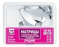 ТОР-1.302 №1 35мкм Матрицы металлические плоские замковые средние 12шт 0001914462 - фото 320850