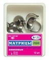 ТОР-1.312 №1 35мкм Замковые матрицы металлические средние (12шт). TOP. 0001910885 - фото 320881