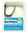 ТОР-1.501 Матрицы металлические контурные для премоляров Ф.№1 12 шт. 00000002155 - фото 320940