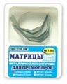 ТОР-1.502 Матрицы металлические контурные для премоляров форма №2 35мкм 12 шт. 0001911766 - фото 320951