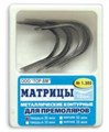 ТОР-1.503 Матрицы металлические контурные для премоляров  форма №3 12 шт. 00000002069 - фото 320953