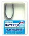 ТОР-1.512 35 мкм Матрицы металлические контурные для моляров Ф.№2 12 шт. 0001911765 - фото 320988
