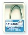 ТОР-1.514 Матрицы металлические контурные для моляров Ф.№4 12 шт. 00000002068 - фото 320998