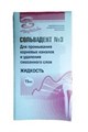 Сольвадент-жидкость №3 (15мл) промывание каналов на лимонной кислоте |ВладМивВа| 0001912486 - фото 321521