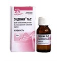 Эндожи №2 для расширения каналов на основе ЭДТА (15мл) ВладМиВа 00000909685 - фото 321548