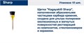Щетки карбидные «Kagayaki Sharp» чашки полые 10 шт. (арт. 1113) 1231912391 - фото 322622