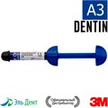 Filtek Ultimate Дозатор Dentin, Оттенок A3, 3920A3D универсальный реставрационный композит 3M 00000910494 - фото 323892