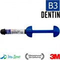 Filtek Ultimate Дозатор Dentin, Оттенок B3, 3920B3D универсальный реставрационный композит 3M 0123910520 - фото 323899