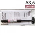 Tetric N-Ceram Refill Dentin А3,5D шприц (3.5гр), светоотверждаемый нано-гибридный композит, Ivoclar 0001914510 - фото 325070