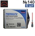 Обтураторы Thermafil №140 (25мм) 6 шт, эндодонтические гуттаперчевые, Maillefer 1231914792 - фото 326317