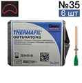 Обтураторы Thermafil №35 (25мм) 6 шт, эндодонтические гуттаперчевые, Maillefer 00000001101 - фото 326344