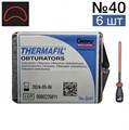 Обтураторы Thermafil №40 (25мм) 6 шт, эндодонтические гуттаперчевые, Maillefer 00000001102 - фото 326348