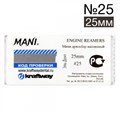 Engine reamers №25 - 25мм (6 шт.), MANI 00000000421 - фото 329941