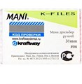 К-Files №06 31мм (6 шт.) Мани 00000001750 - фото 330415