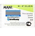 К-Files №08 Мани (31мм) 00000001752 - фото 330423