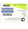 К-Files №45 Мани (25мм) 00000001998 - фото 330493