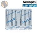 Mtwo М2 Тейпер Ассорти L25 WP21 (2х10|04,2 х 15|05,2 х 20|06), VDW 00000909862 - фото 330946