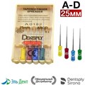 FINGER SPREADER A-D (ассорт.) - Уплотнитель гуттаперчи ручной, 25мм, 4шт, Dentsply-Maillefer (Швейцария) 0000910721 - фото 332329