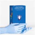 Перчатки нитриловые ZN303 Safe&Care, р-р XL, 200 шт. 1231915520 - фото 333388