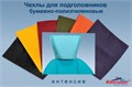 Подголовники Кристидент" 26,5х33 (100шт) Бордовый ИНТЕНСИВ ЛИСТОВЫЕ 1231911279 - фото 333429