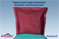 Подголовники Кристидент" 26,5х33 (100шт) Бордовый ИНТЕНСИВ ЛИСТОВЫЕ 1231911279 - фото 333430
