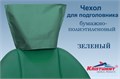 Подголовники Кристидент" 26,5х33 (100шт) Зеленые ИНТЕНСИВ ЛИСТОВЫЕ 1231911278 - фото 333432