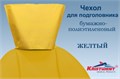 Подголовники Кристидент" 26,5х33 (100шт) Лимонный ИНТЕНСИВ ЛИСТОВЫЕ 1231911277 - фото 333436