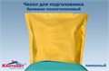 Подголовники Кристидент" 26,5х33 (100шт) Лимонный ИНТЕНСИВ ЛИСТОВЫЕ 1231911277 - фото 333438