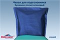Подголовники Кристидент" 26,5х33 (100шт) Синие ИНТЕНСИВ ЛИСТОВЫЕ 1231911281 - фото 333444