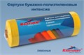 Салфетки в рулоне цв. ЛИМОННЫЙ интенсив короткие (61х53см ) на завязках, 80 шт., КРИСТИДЕНТ 1231911260 - фото 333615