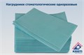 Салфетки нагрудные 3-сл.Голубые *Кристидент* 500шт. - ПРЕМИУМ, 33х45см 0001911302 - фото 333672