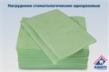 Салфетки нагрудные 3-сл.Салатовые *Кристидент* 500шт. - ПРЕМИУМ, 33х45см 0001911521 - фото 333677