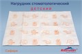 Салфетки САФАРИ нагрудные Кристидент" ДЕТСКИЕ с рисунком (2 сл, 500 шт) 1231913064 - фото 333707