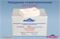 Салфетки САФАРИ нагрудные Кристидент" ДЕТСКИЕ с рисунком (2 сл, 500 шт) 1231913064 - фото 333708