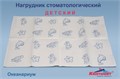 Салфетки ОКЕАНАРИУМ нагрудные Кристидент" ДЕТСКИЕ с рисунком (2 сл, 500 шт) 1231913076 - фото 333711
