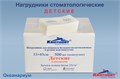 Салфетки ОКЕАНАРИУМ нагрудные Кристидент" ДЕТСКИЕ с рисунком (2 сл, 500 шт) 1231913076 - фото 333712