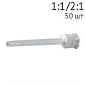 Насадки GARANT PACK WHITE, Белые, 50шт., 71451, 3M 0001911165 - фото 334893