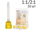 Насадки GARANT PACK YELLOW, Желтые, 50шт, 71452, 3M 0001911168 - фото 334895