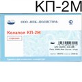 Колапол КП-2М (20х8х1,8мм) 10 шт. Пластины коллагеновые с гидроксиапатитом с импрегнацией метронидазола. Полистом 00000001859 - фото 335620