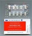 Колапол КП-Л (20х8х7мм) 10 шт. Пластины коллагеновые с гидроксиапатитом с импрегнацией линкомицина. Полистом. 00000001179 - фото 335631