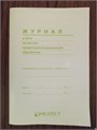 Журнал учета качества предстерилизационной обработки (форма 366/у) st279505 - фото 341827