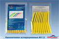 Наконечники аспирационные, многоразовые  АН11 (10 шт./уп) st144574 - фото 342602