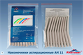 Наконечники аспирационные, многоразовые  АН11 (10 шт./уп) st144574 - фото 342603
