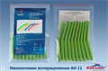 Наконечники аспирационные, многоразовые  АН11 (10 шт./уп) st144574 - фото 342604