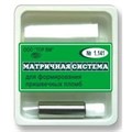 Матрицы лавсановые, сепарационные, для формирования пришеечных пломб "ТОР ВМ"1.141 Матрицы лавсановые, сепарационные, для формирования пришеечных пломб, ТОР ВМ (Россия) 1.141 - фото 343196 Матрицы лавсановые, сепарационные, для формирования пришеечных пломб "ТОР ВМ"1.141 Матрицы лавсановые, сепарационные, для формирования пришеечных пломб, ТОР ВМ (Россия) 1.141 - фото 343196